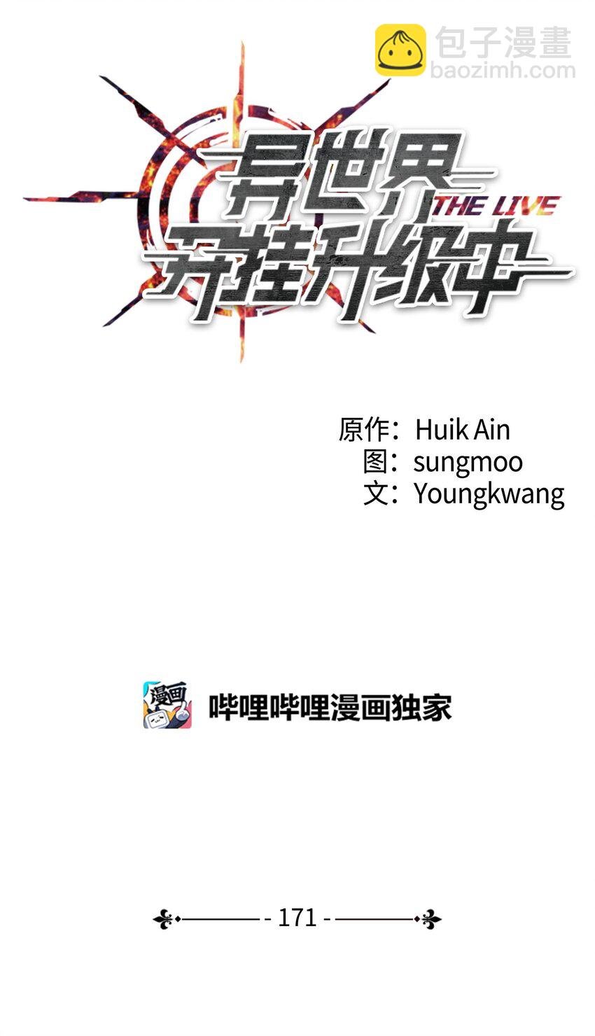 171 压倒性的力量