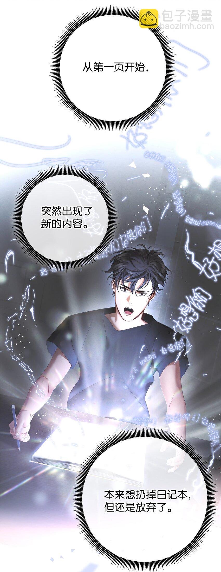 02 穿越到异世界