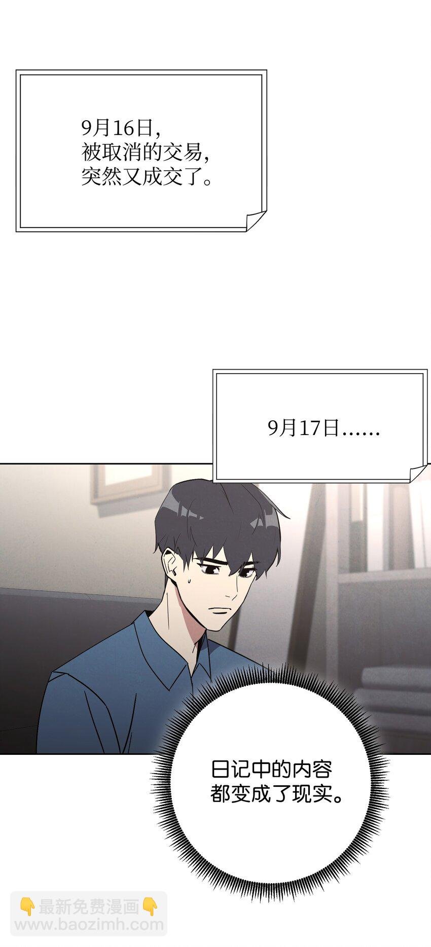 02 穿越到异世界