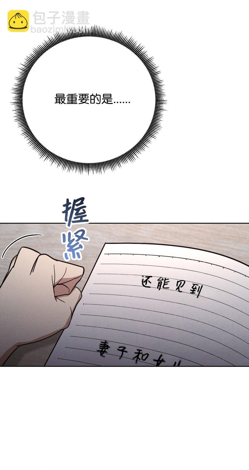 02 穿越到异世界