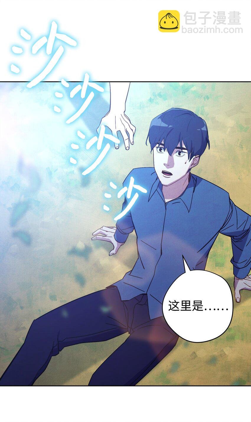 02 穿越到异世界