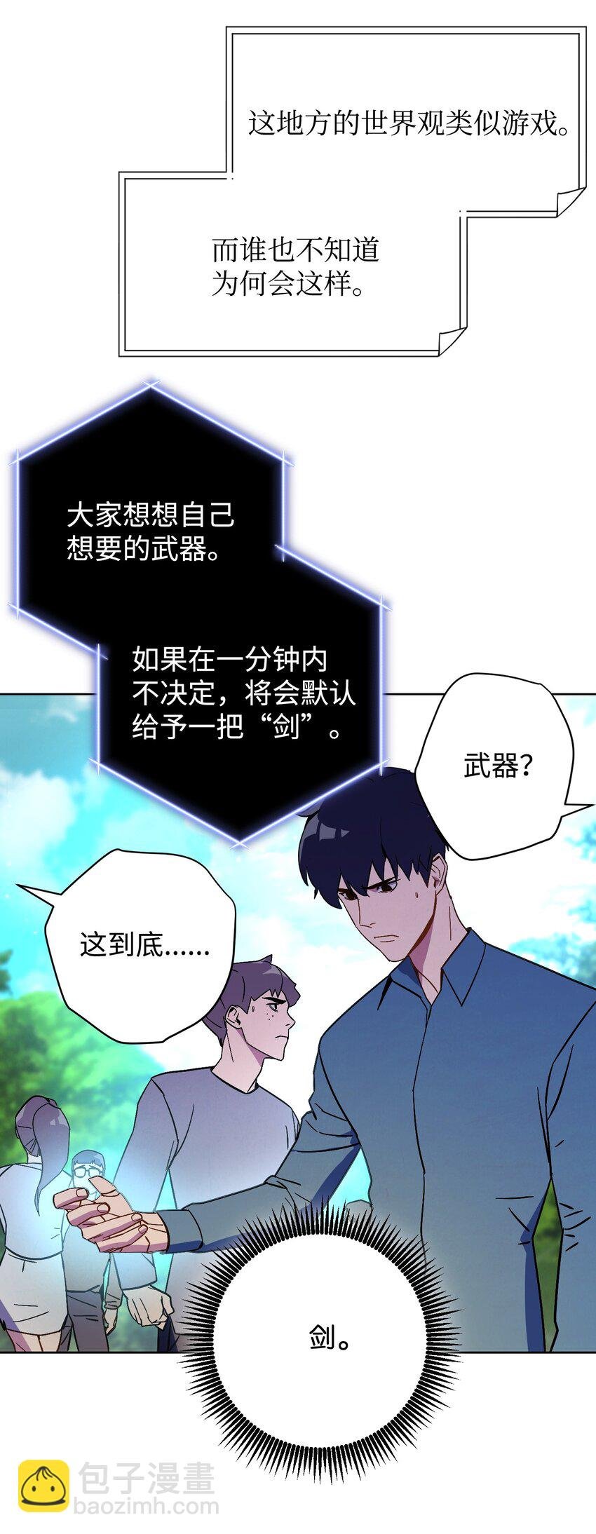 02 穿越到异世界