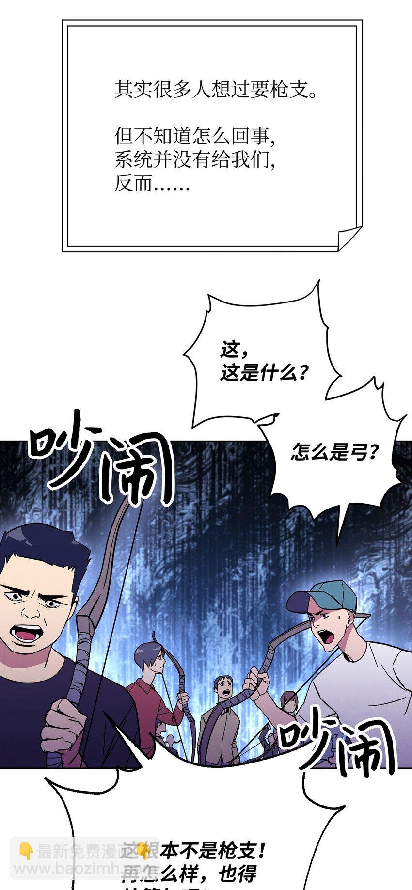 02 穿越到异世界