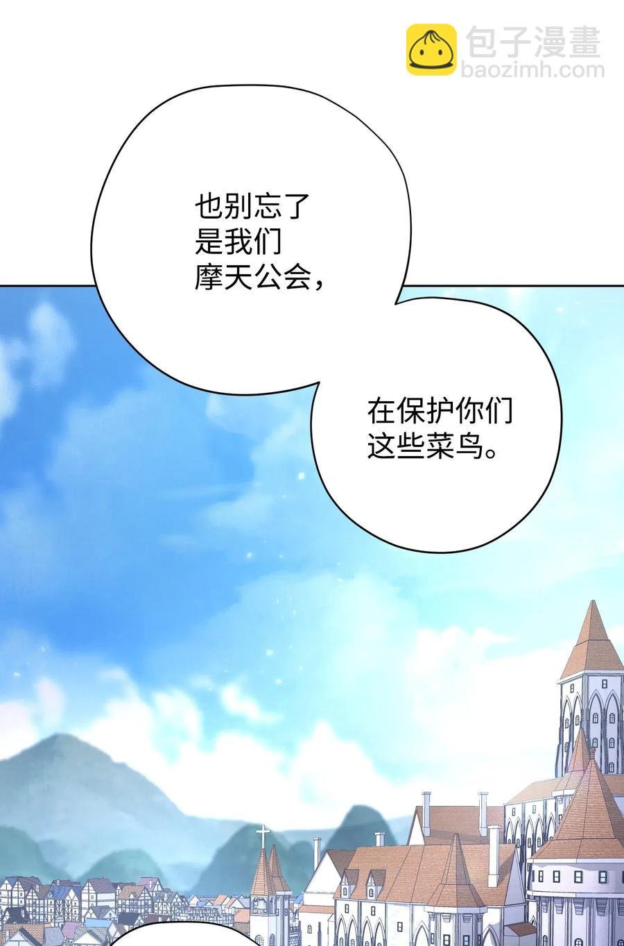 23 前往麦伦