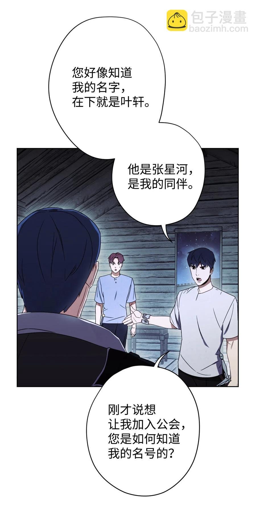24 血杀