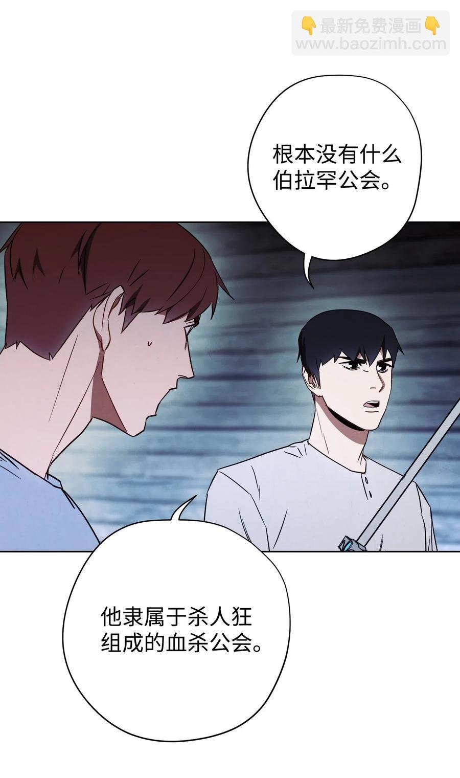 24 血杀