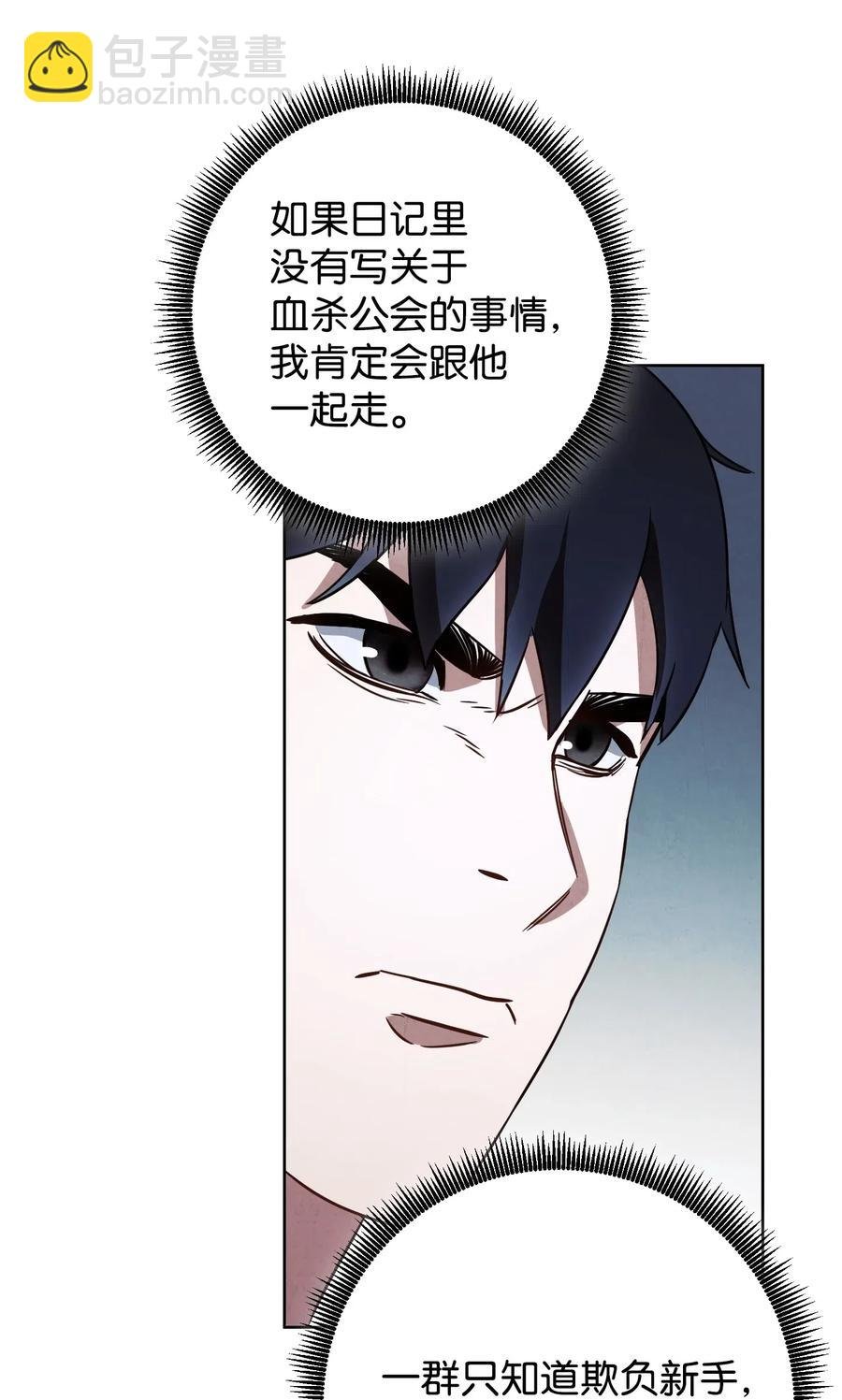 24 血杀