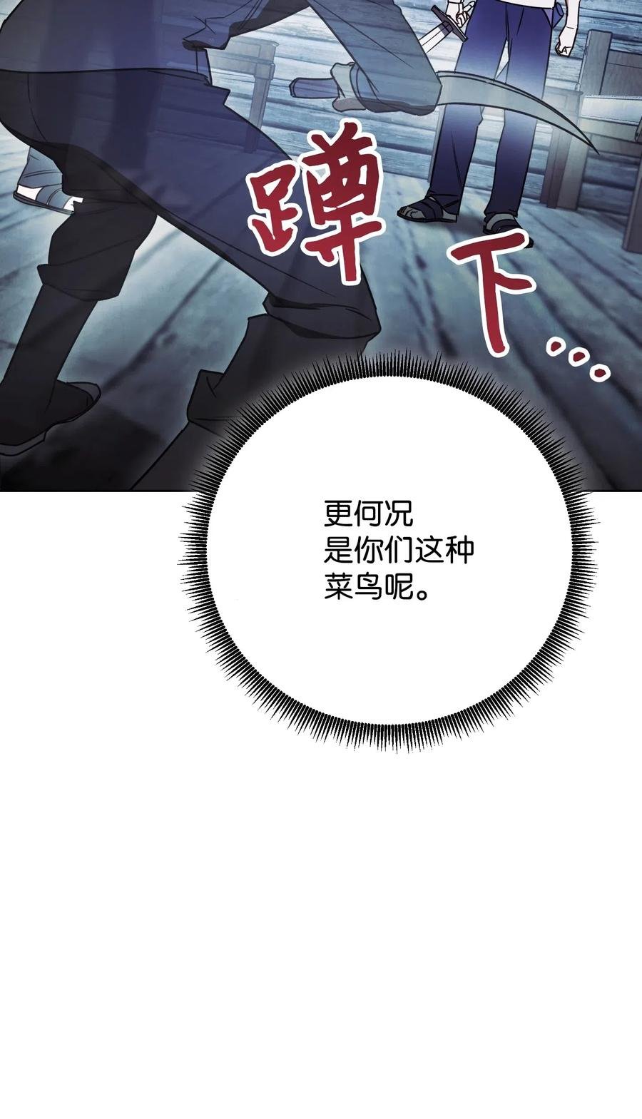 24 血杀