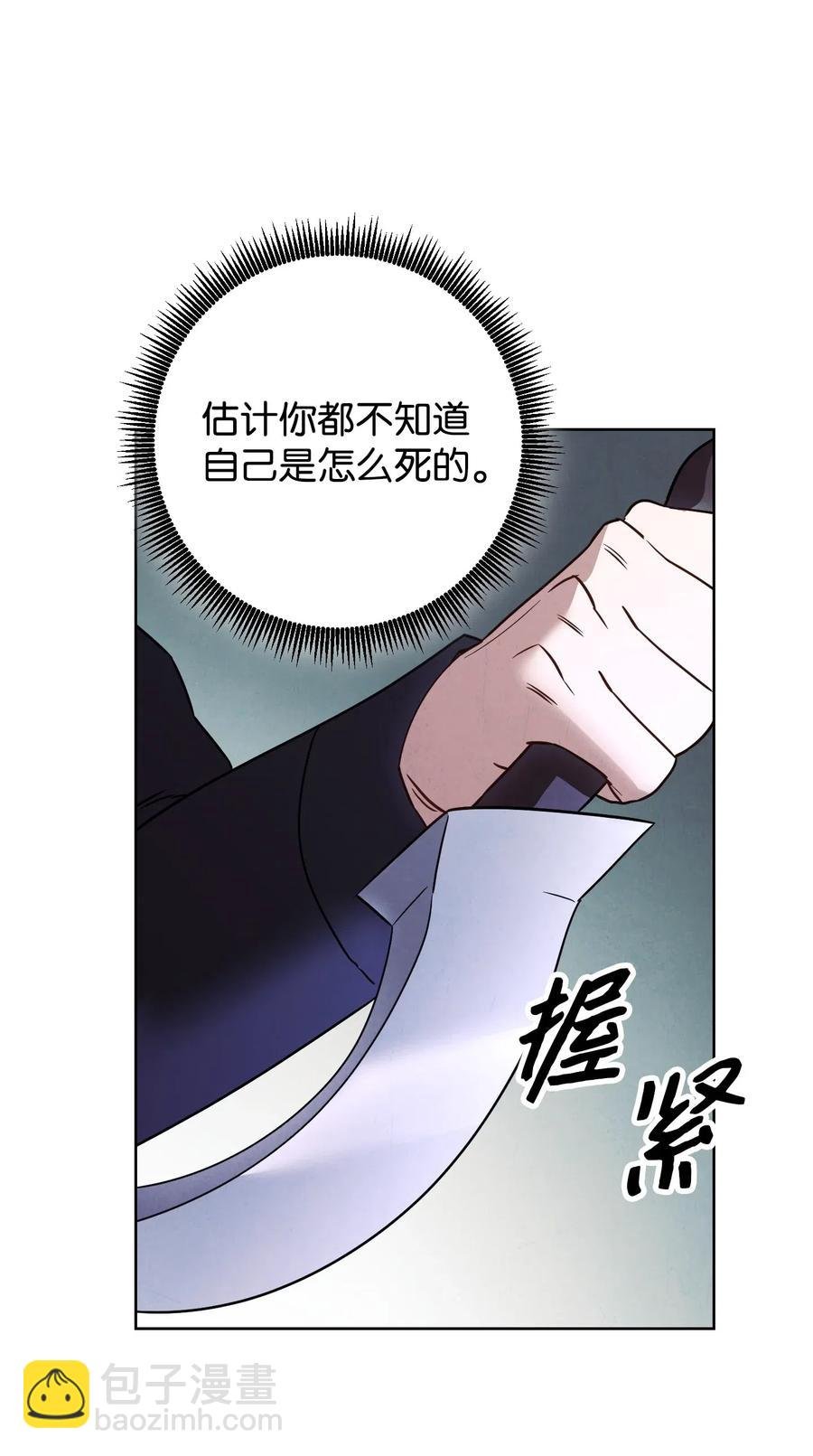 24 血杀