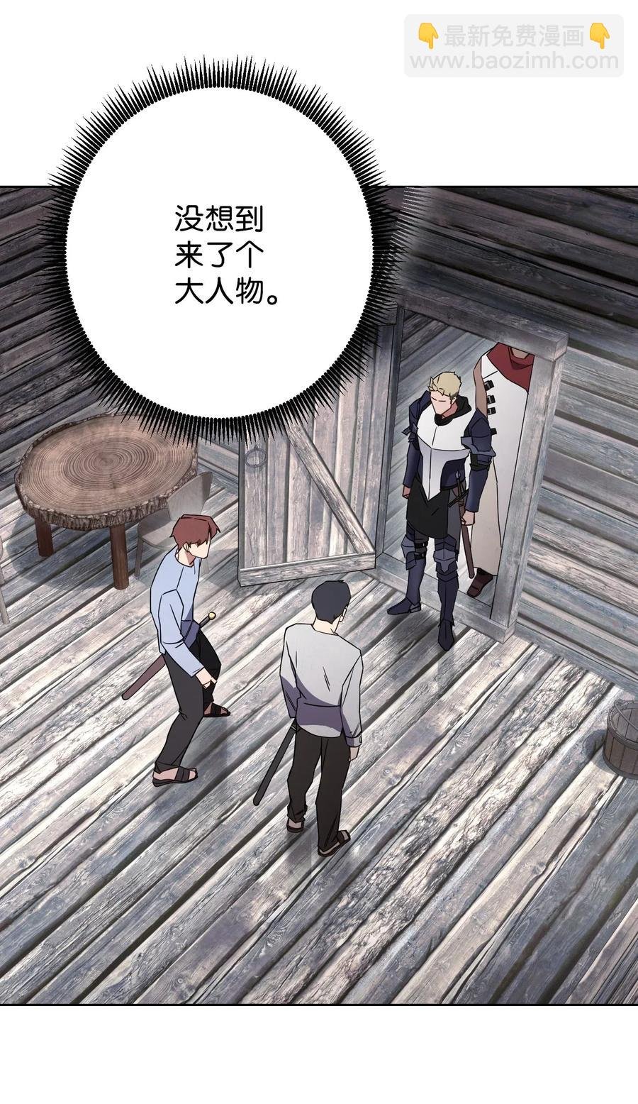 25 大魔法师亚瑟
