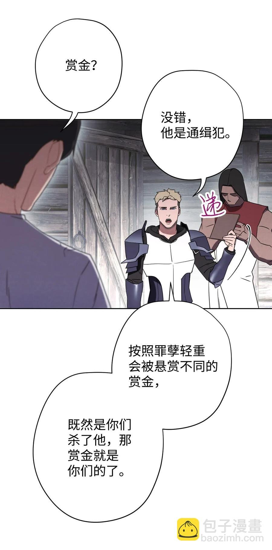 25 大魔法师亚瑟