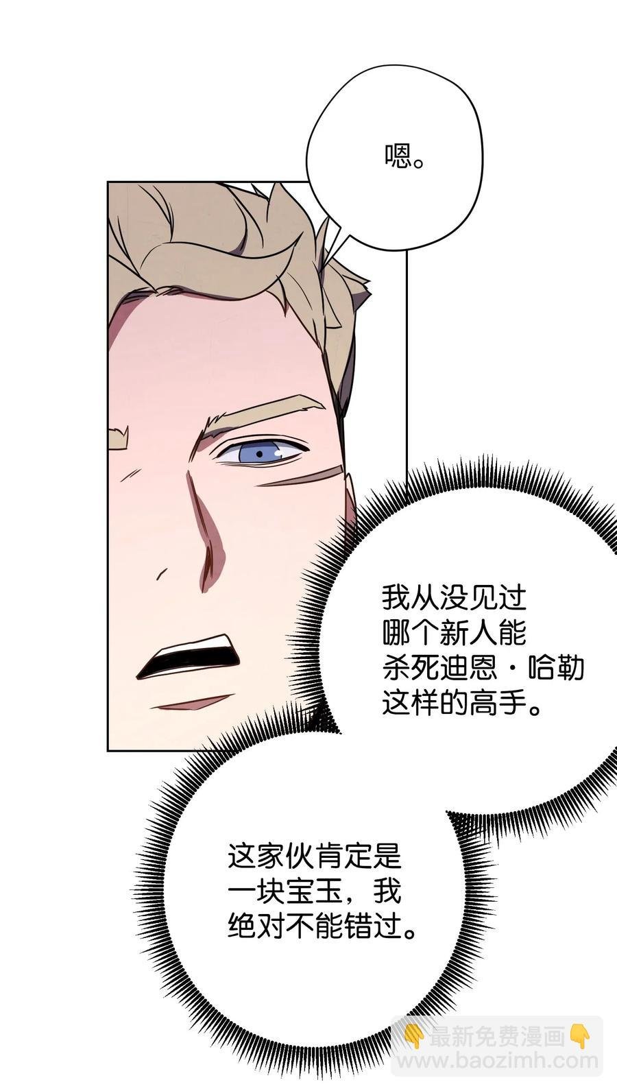 25 大魔法师亚瑟