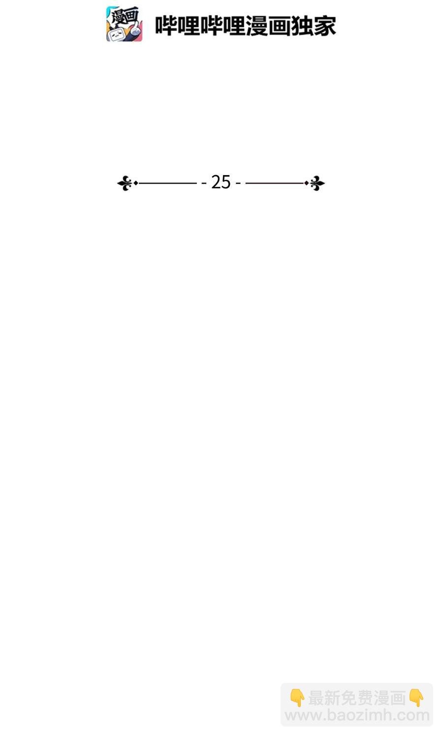 25 大魔法师亚瑟