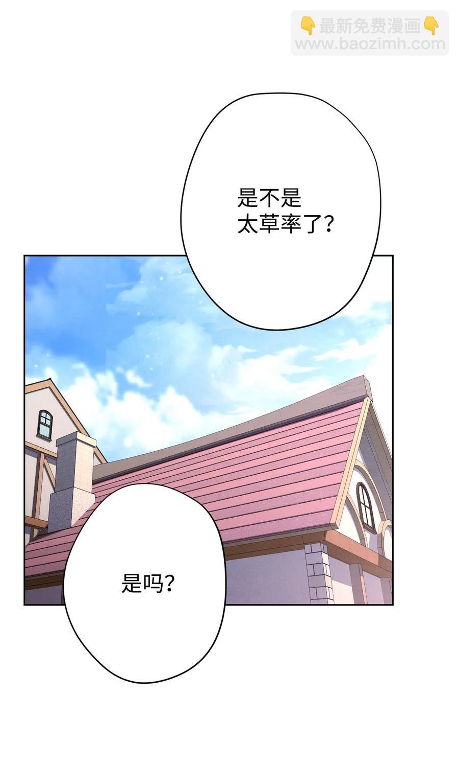 25 大魔法师亚瑟