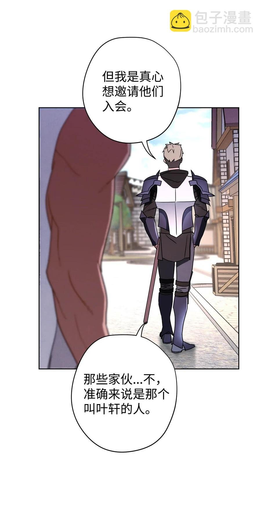 25 大魔法师亚瑟