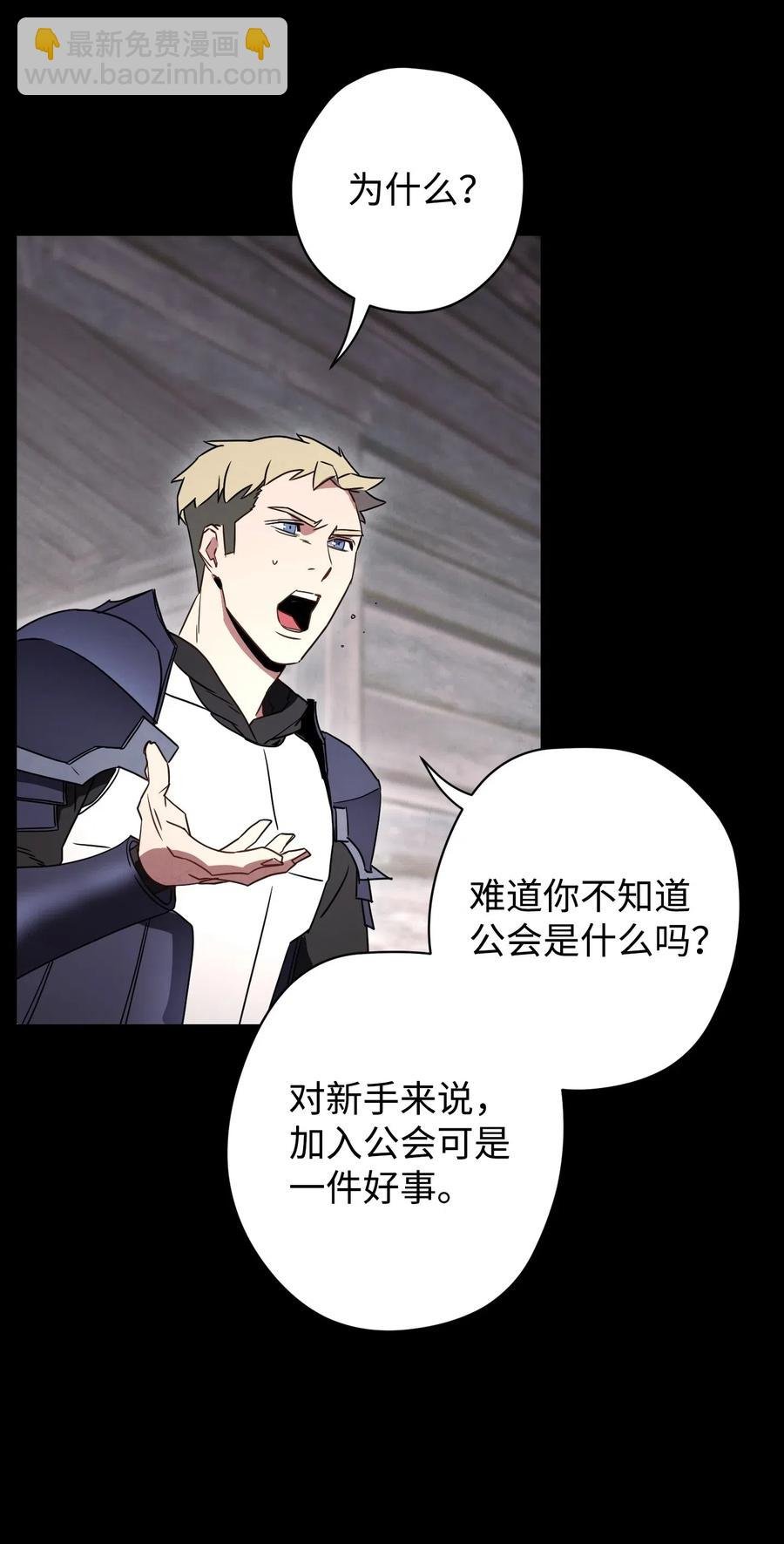 25 大魔法师亚瑟