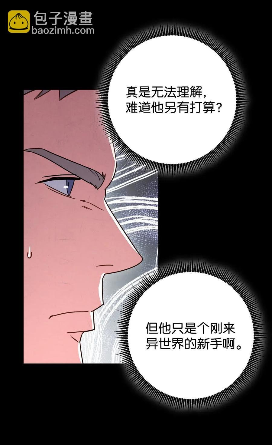 25 大魔法师亚瑟