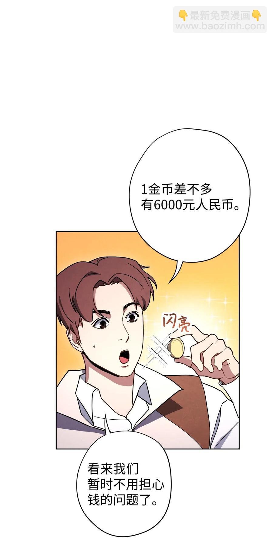 25 大魔法师亚瑟