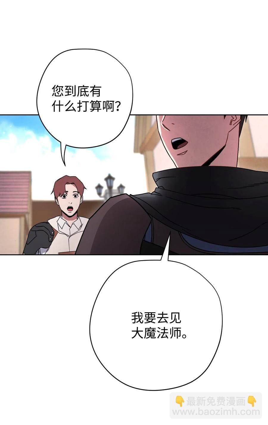 25 大魔法师亚瑟