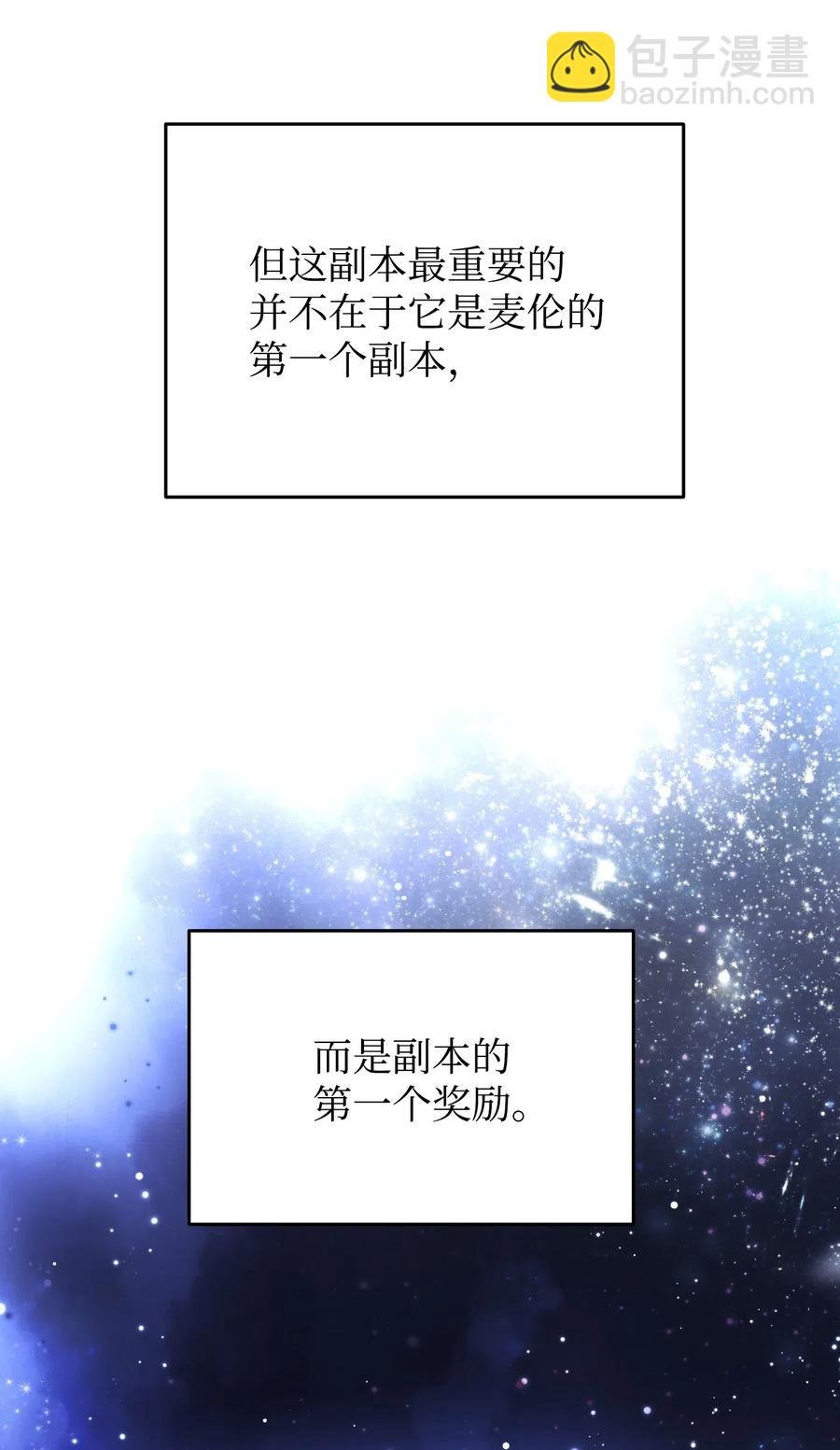 26 进入副本