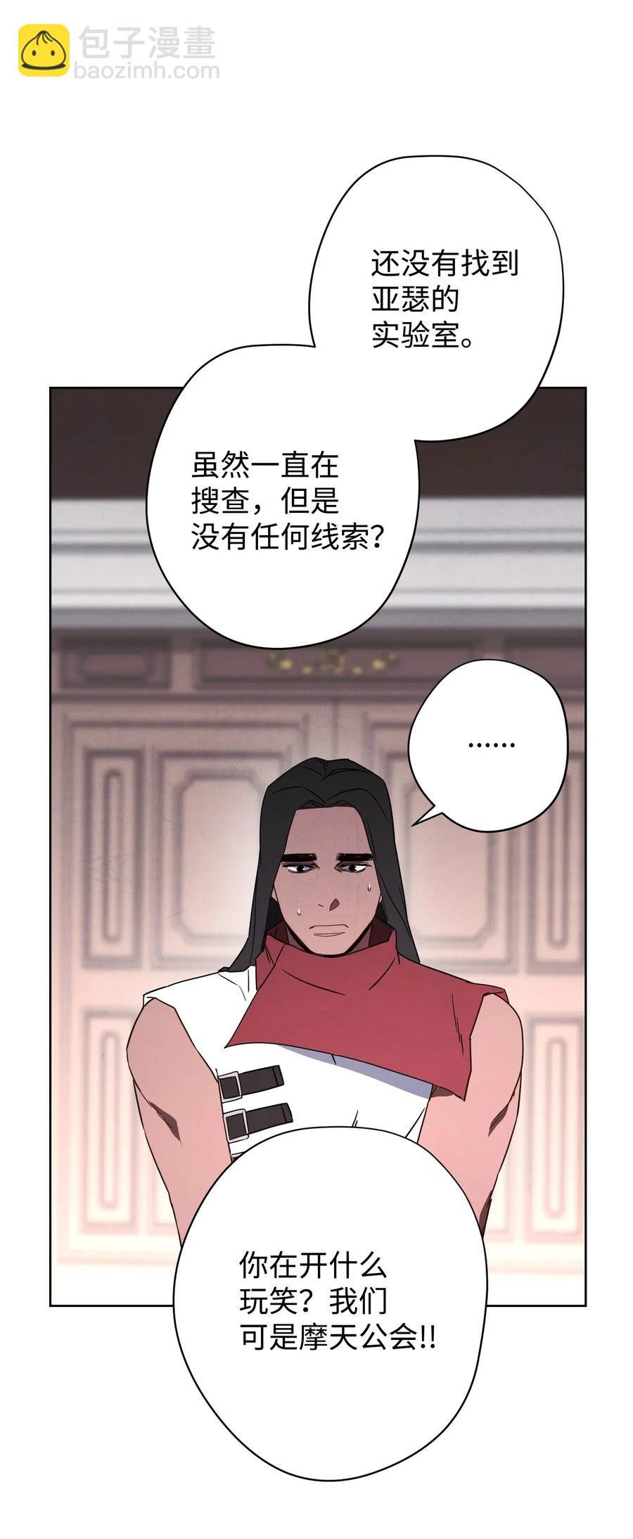 27 亚瑟的宝藏