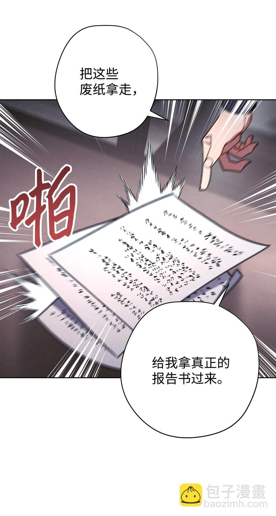 27 亚瑟的宝藏