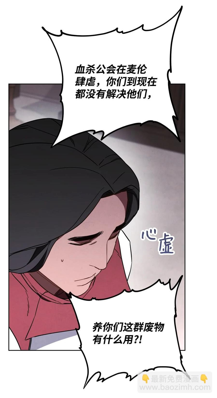 27 亚瑟的宝藏