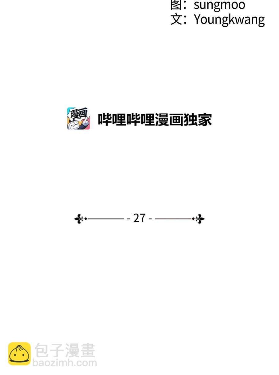 27 亚瑟的宝藏