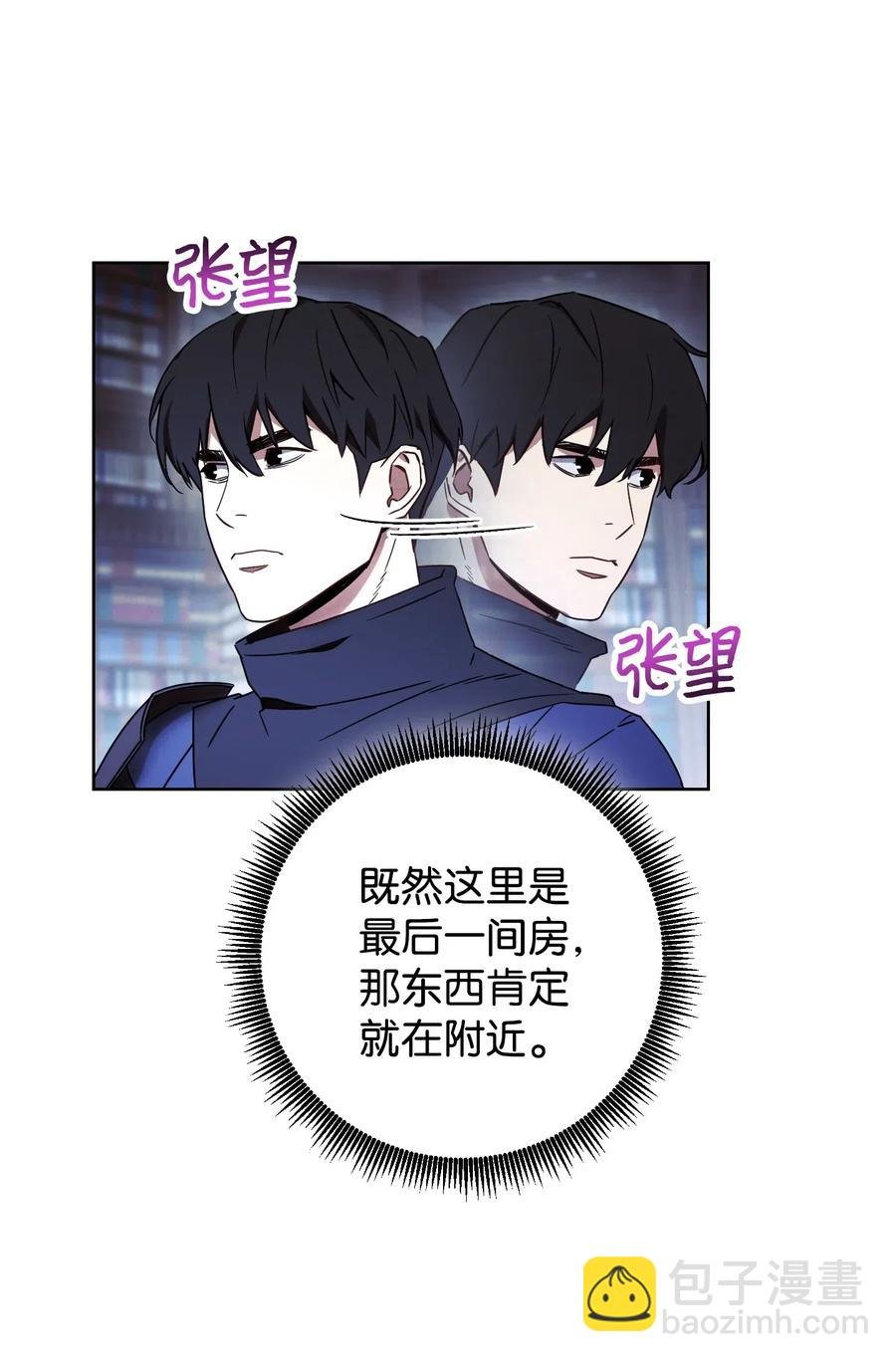 27 亚瑟的宝藏