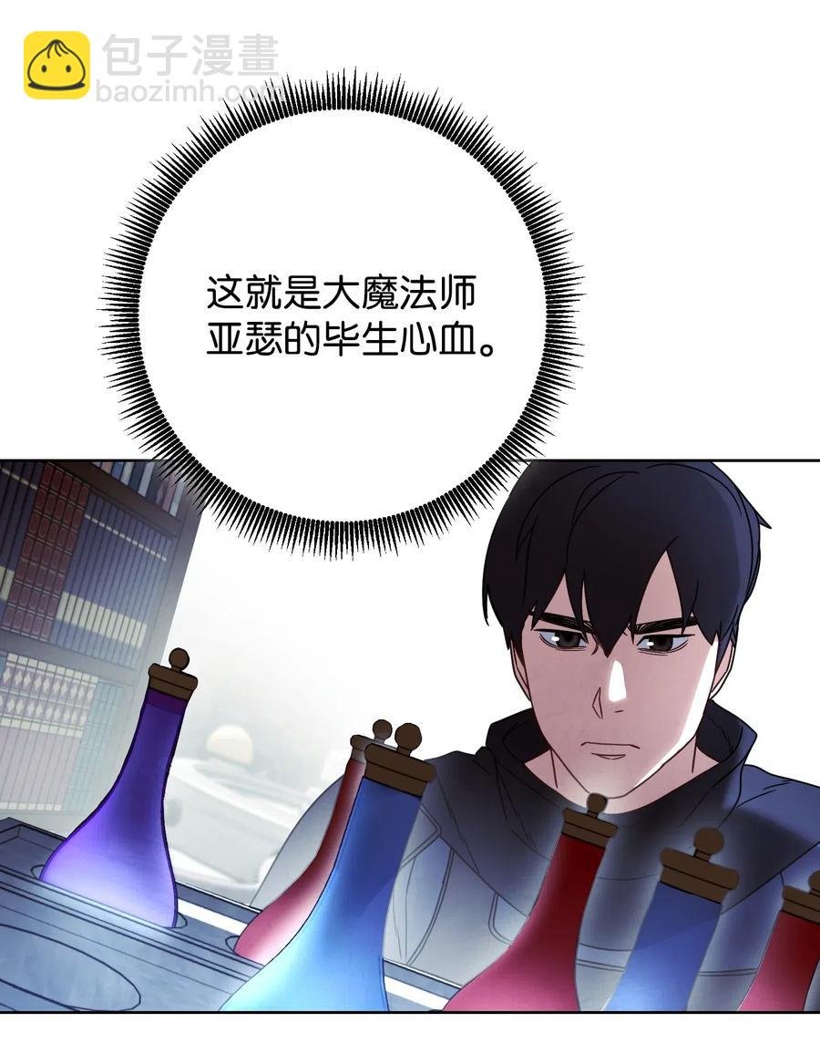 27 亚瑟的宝藏