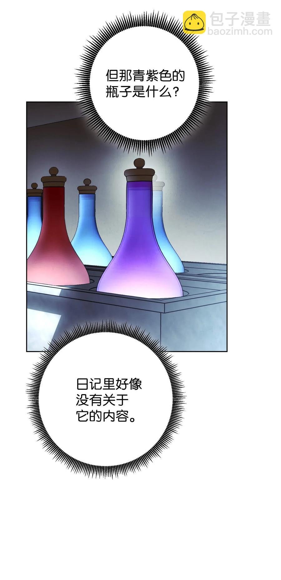 27 亚瑟的宝藏