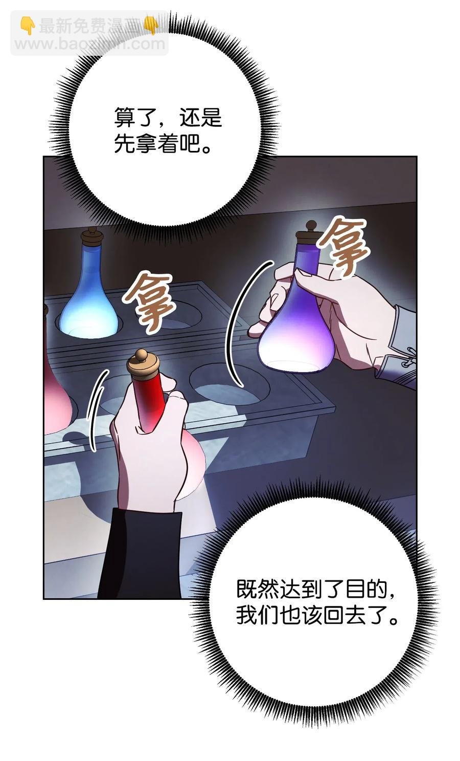 27 亚瑟的宝藏