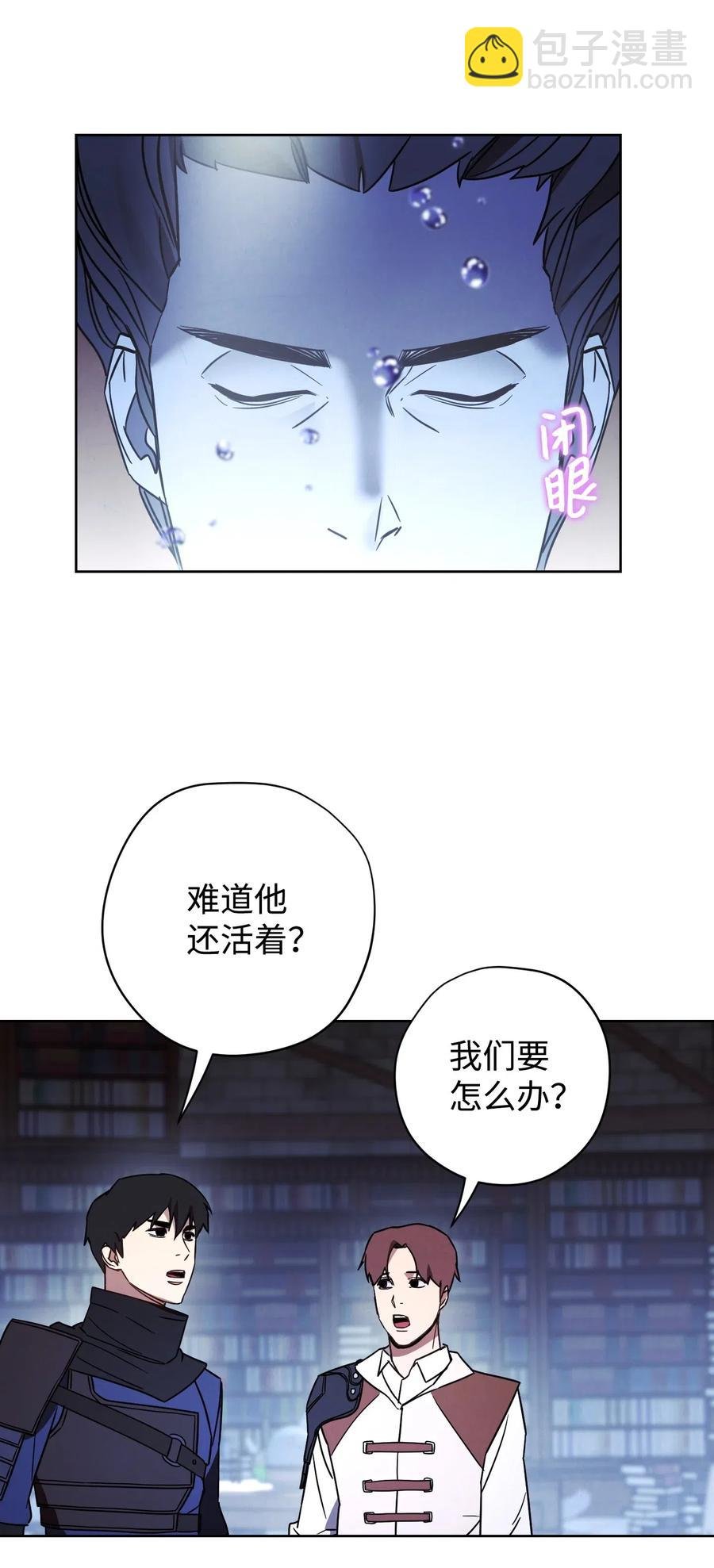 27 亚瑟的宝藏