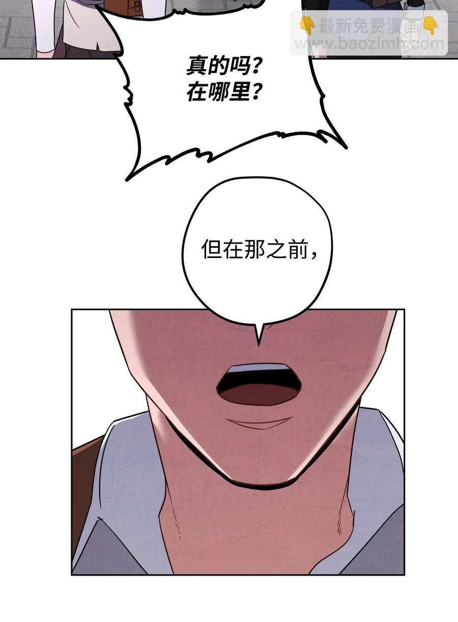 27 亚瑟的宝藏
