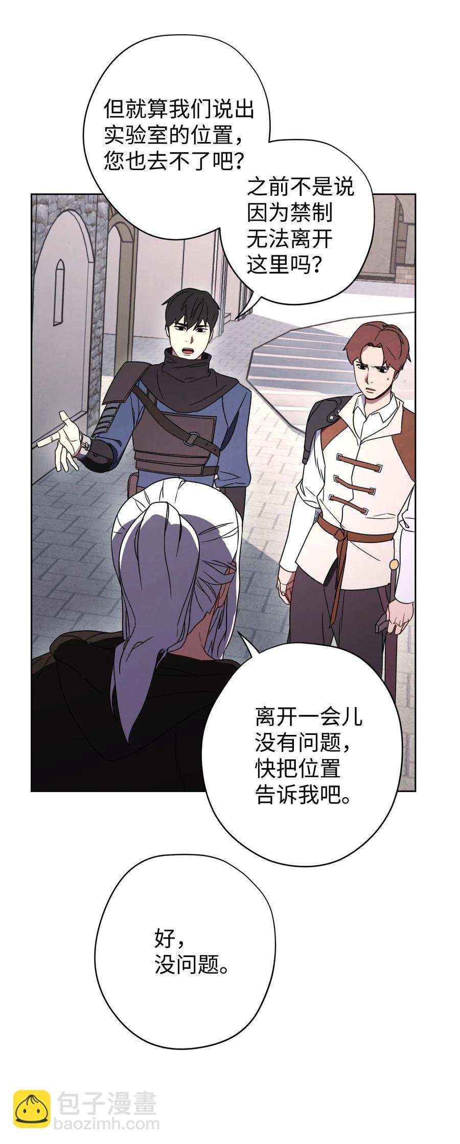 27 亚瑟的宝藏