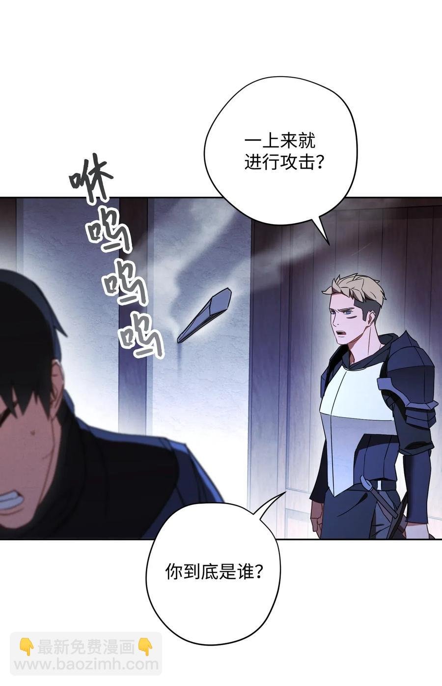 29 怪物入侵