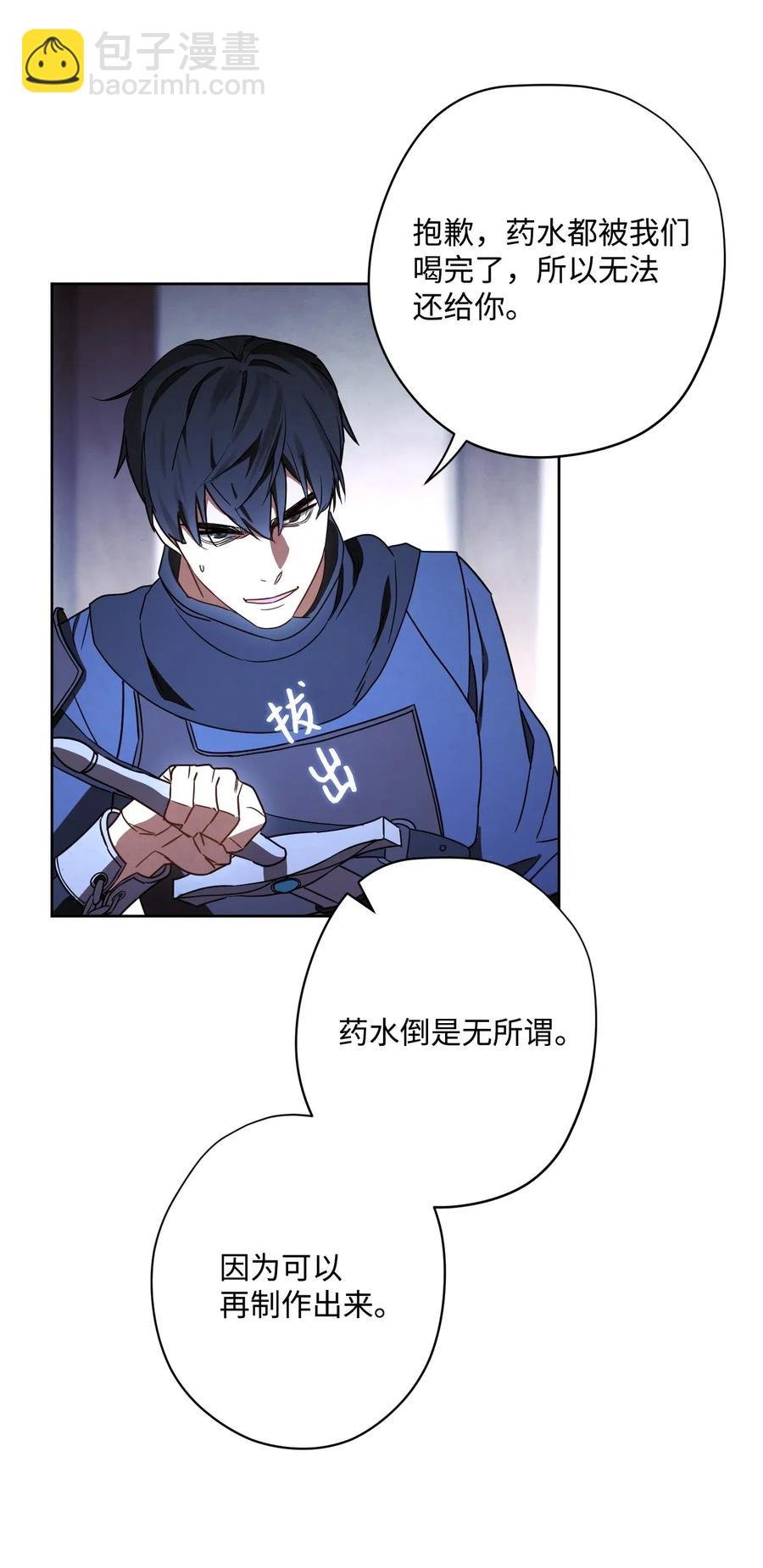 29 怪物入侵