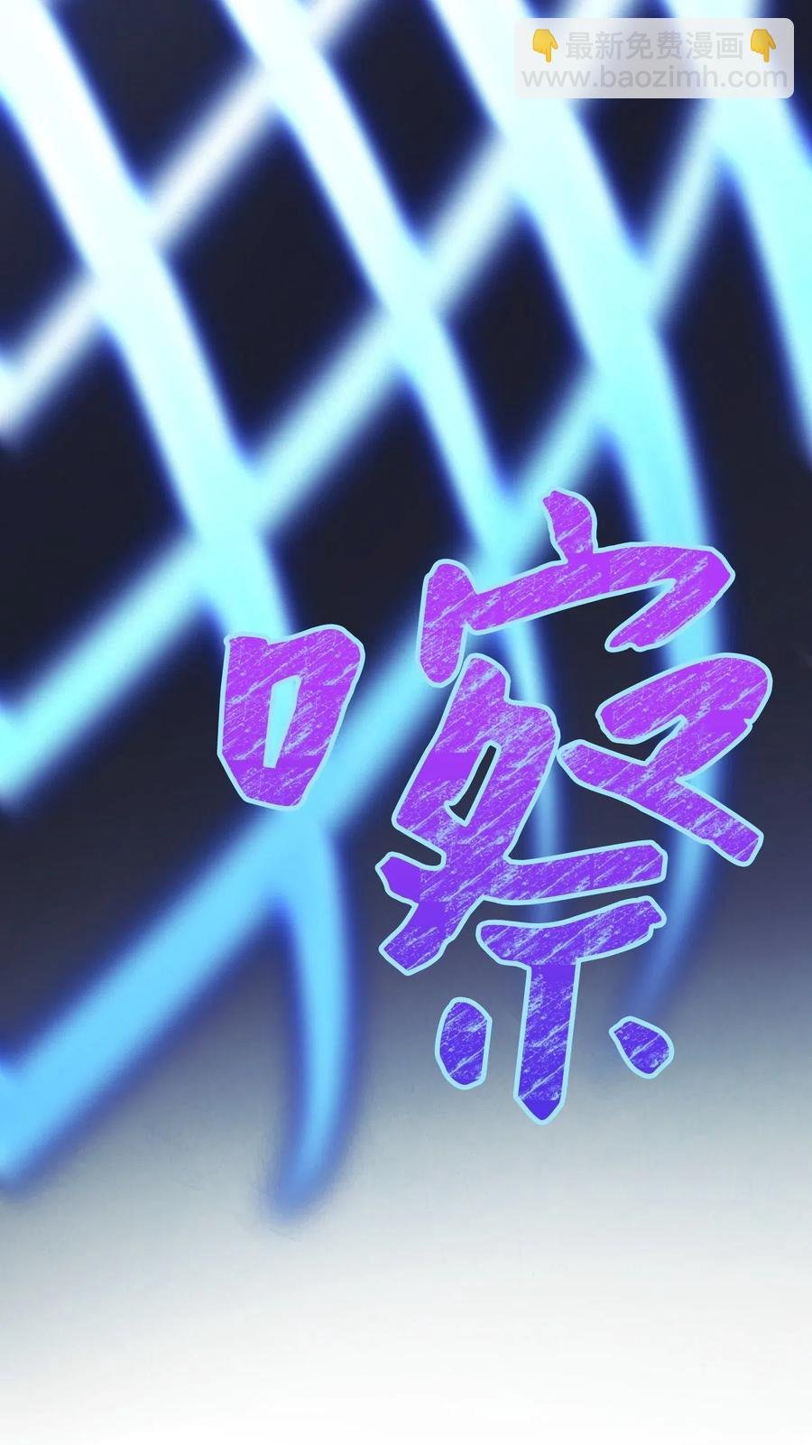 29 怪物入侵