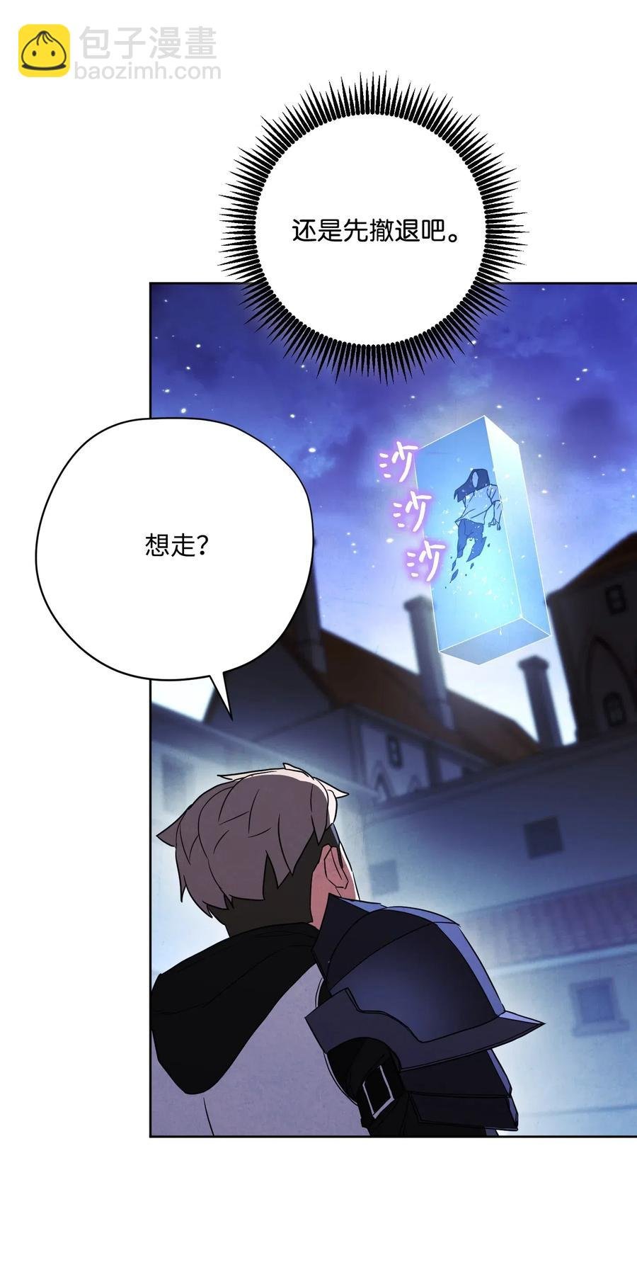 29 怪物入侵