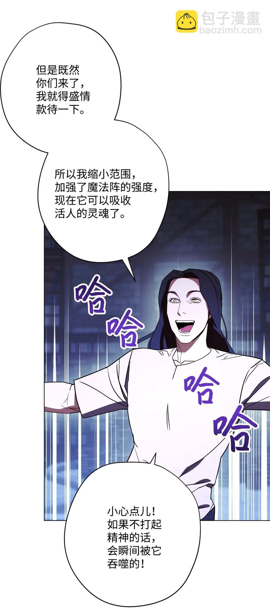31 噬魂药水