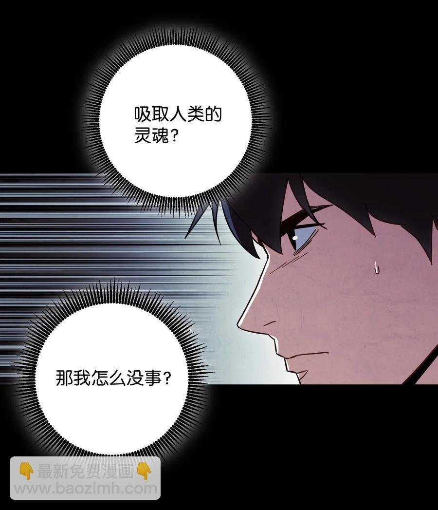 31 噬魂药水