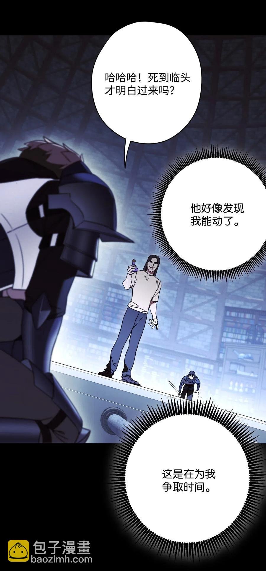 31 噬魂药水