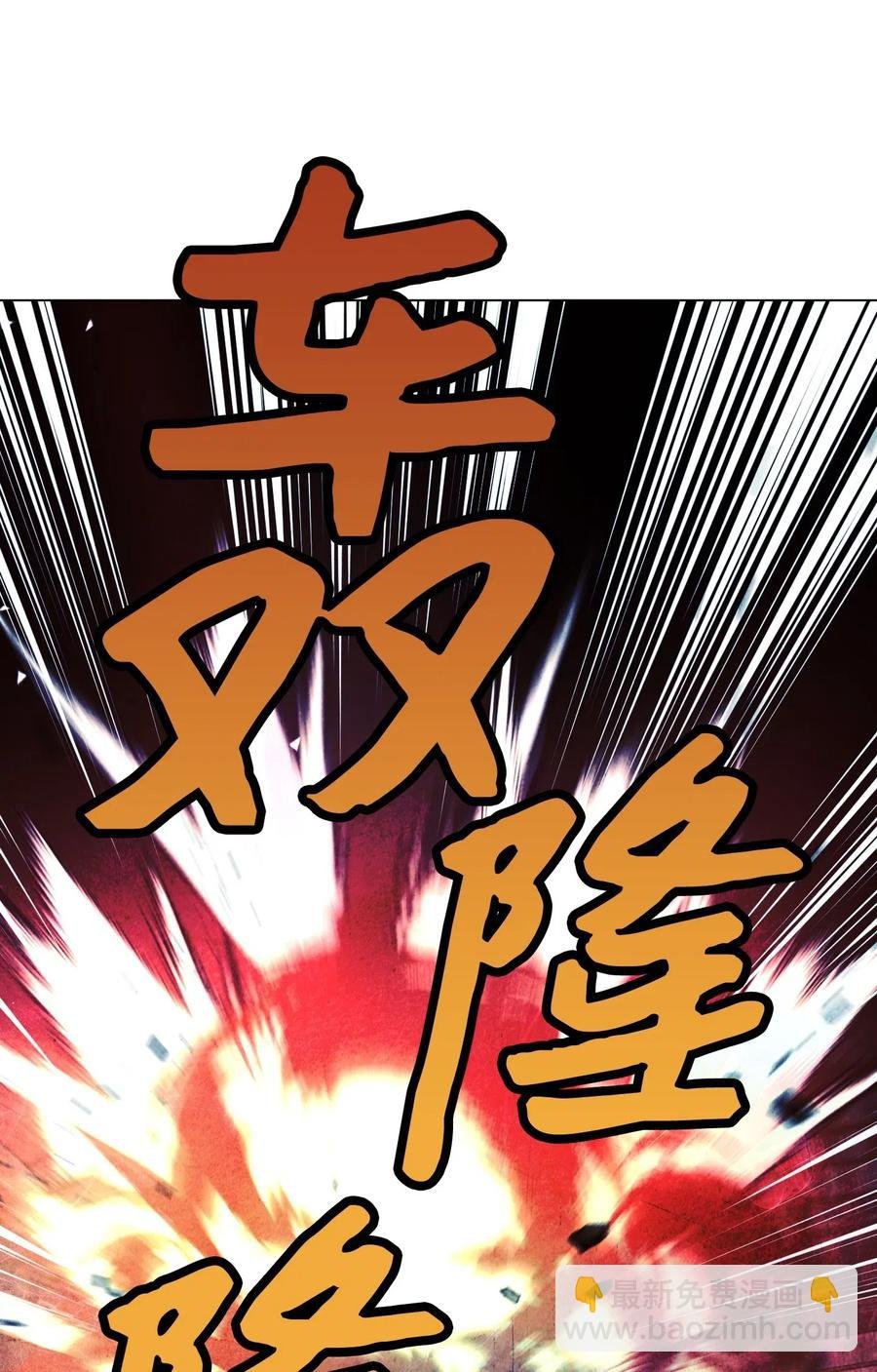 31 噬魂药水