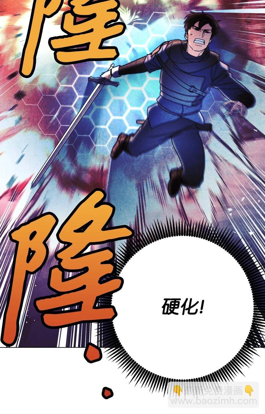 31 噬魂药水