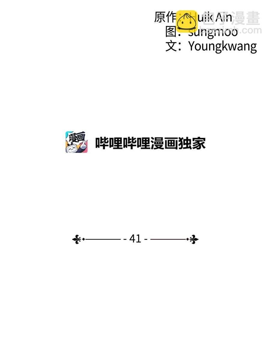 41 大战来临