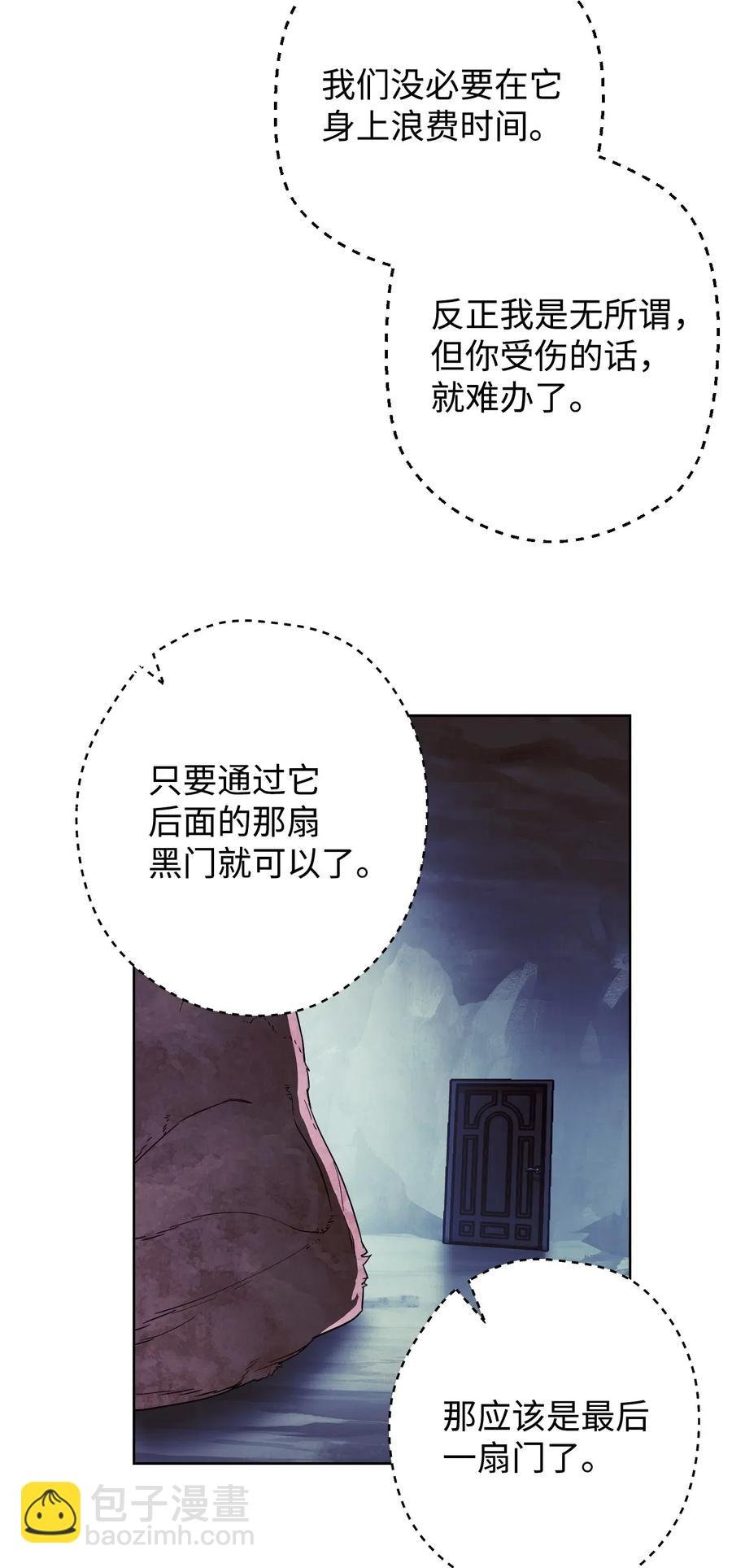 46 魔种之源