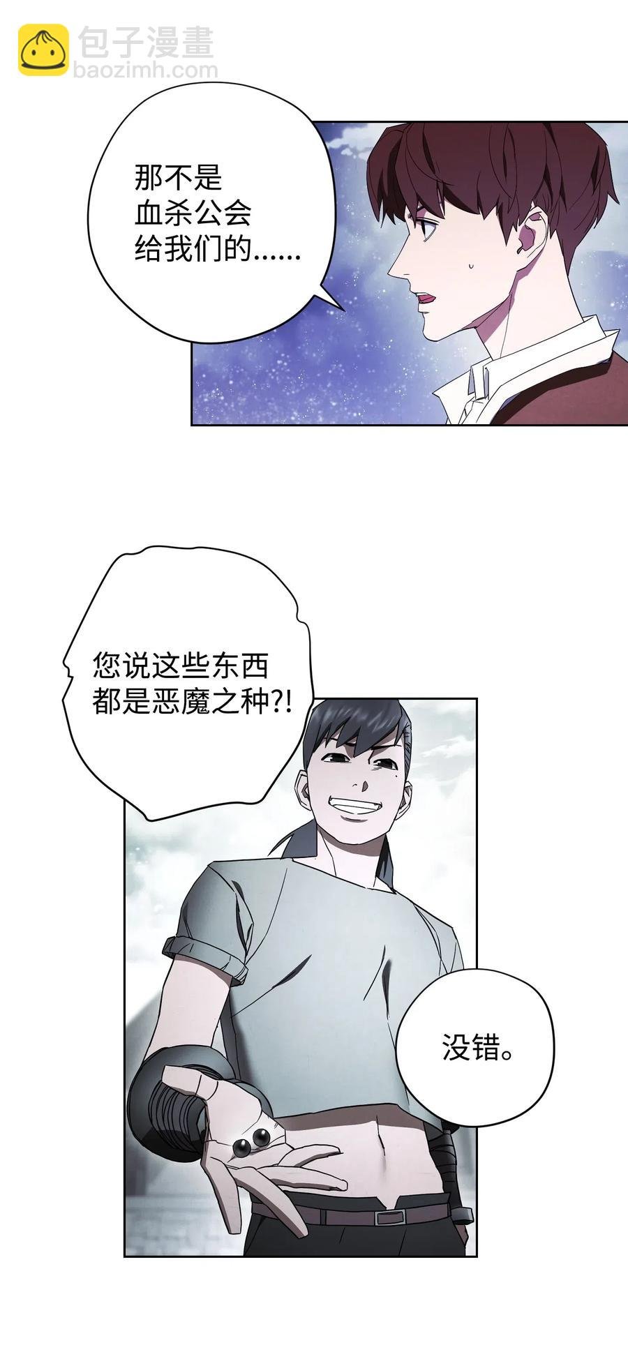 46 魔种之源