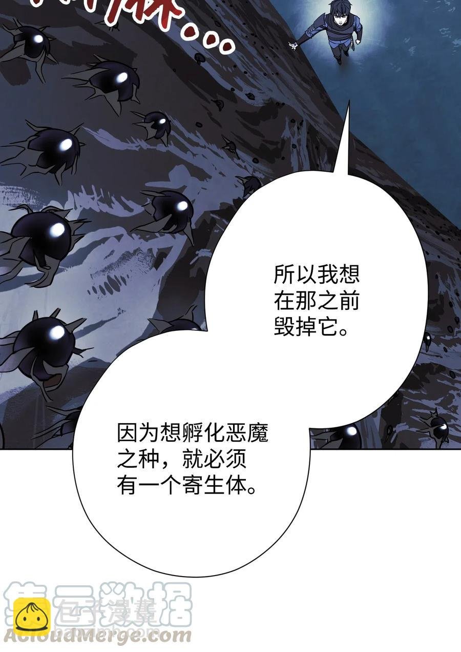 46 魔种之源
