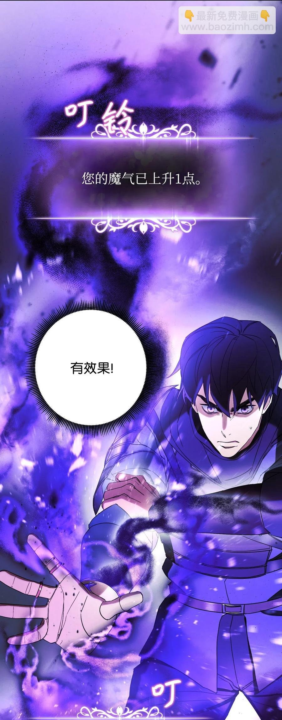 46 魔种之源