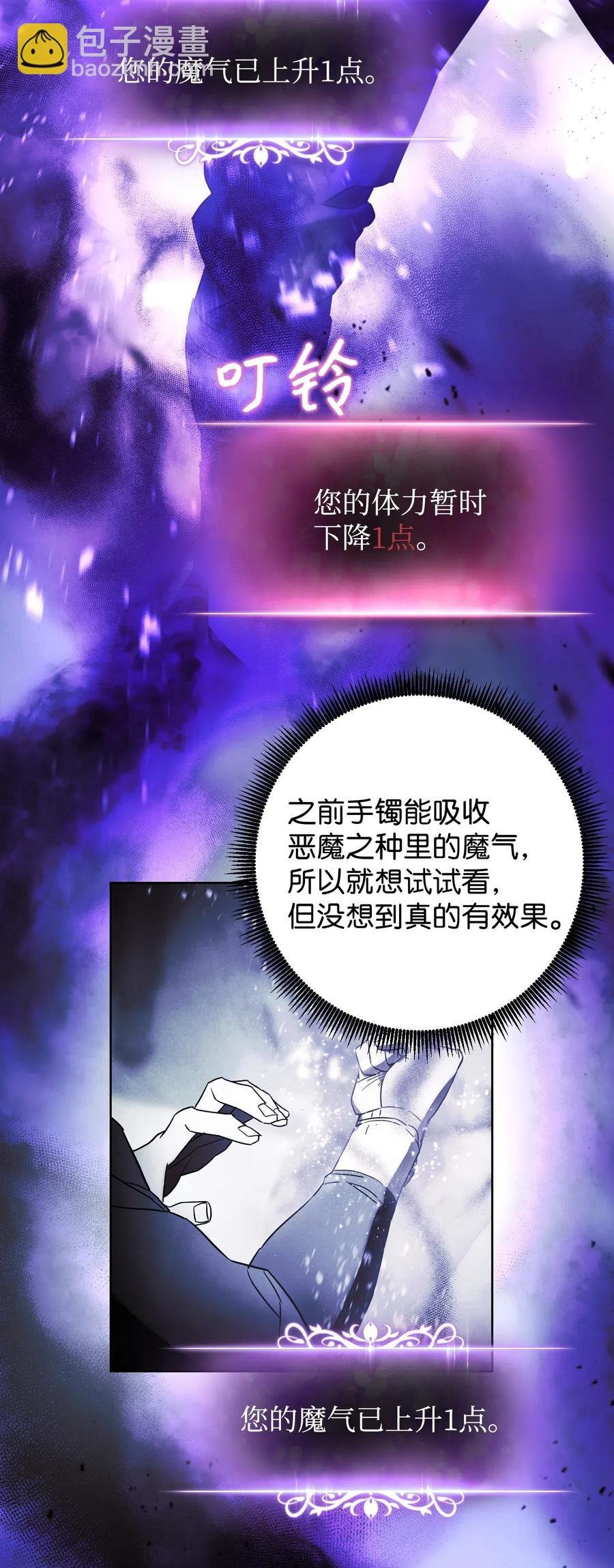 46 魔种之源